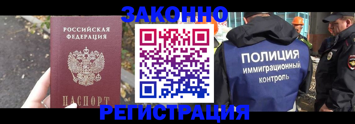 временная регистрация собственник в Почепе