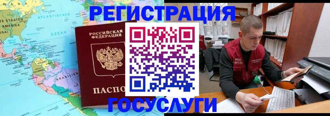 временная регистрация поиск в Почепе