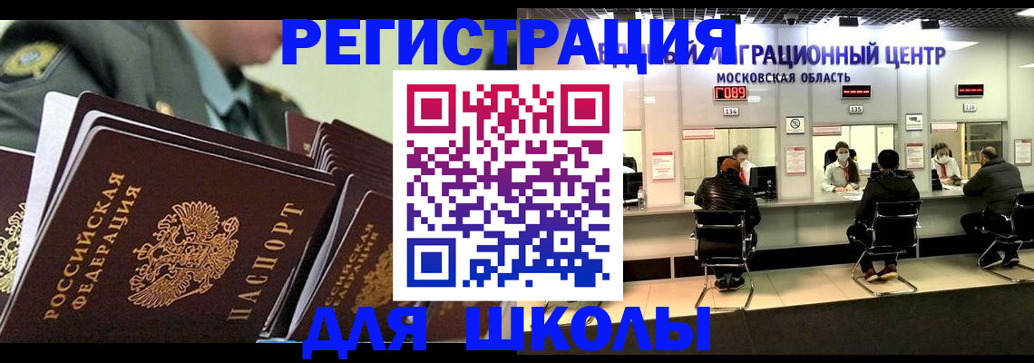 прописка паспорт в Почепе